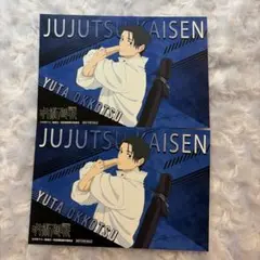 呪術廻戦 死滅回游 アニメイト 特典 乙骨憂太 ポストカード　2点
