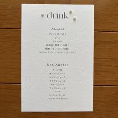 結婚式　ドリンクメニュー　パール　10枚セット