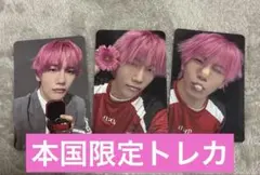 ボイプラ2 ホームレース ミーグリ トレカ リズハオ 3枚セット