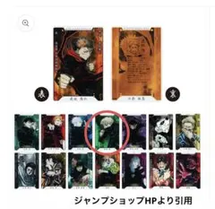 呪術廻戦ステータスカードコレクション第1弾　狗巻棘