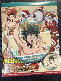 ヒロアカ クリスマス 缶バッジ 緑谷出久