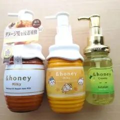 3本セット &honey ヘアミルク オイル アンドハニー
