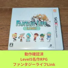 期間限定価格672 3DSソフト Level5名作ファンタジーライフLink