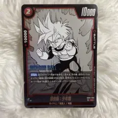 孫悟飯：少年期 SB02-007 UC フュージョンワールド マンガブースター