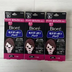 Biore 毛穴すっきりパック 10枚入り×3個セットのサムネイル