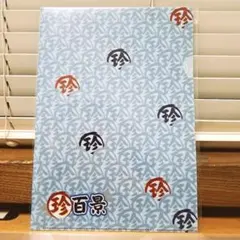 2025年最新】ナニコレ珍百景の人気アイテム - メルカリ