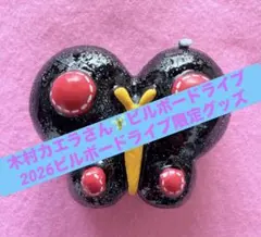 2026年最新】木村カエラ レコードの人気アイテム - メルカリ