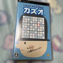 カズオ PSP 数独