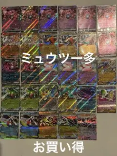 【お買い得・ミュウツー多】megaドリームex RR 15種類29枚まとめ売り