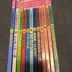 おもしろくてやくにたつ 子どもの伝記 7巻セット - メルカリ