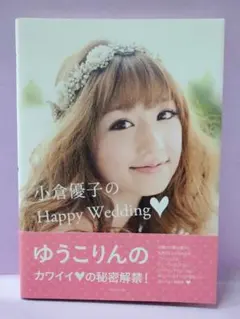 小倉優子 直筆サイン入りトレカ 小倉優子 ビキニ水着姿 ☆ 直筆サイン入り トレーディングカード