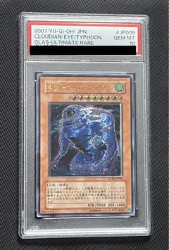 2025年最新】雲魔物アイオブザタイフーンの人気アイテム - メルカリ