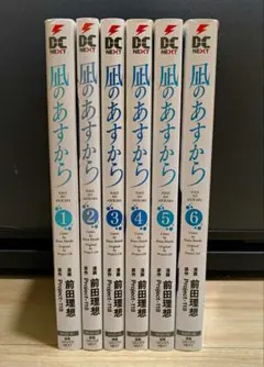 2025年最新】凪のあすから 全巻の人気アイテム - メルカリ