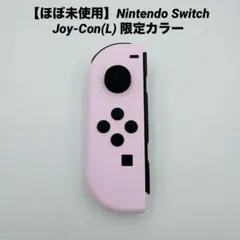 【ほぼ未使用】Nintendo Switch Joy-Con(L) 限定カラー