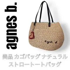 2026年最新】Agnes b レディース かごバッグの人気アイテム - メルカリ