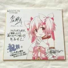 魔法少女まどか☆マギカ ワルプルギスの廻天 特典 色紙