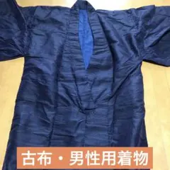 古布・着物、リメイクNo.111