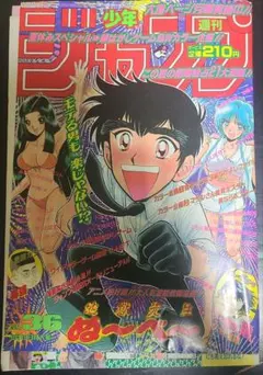 美品✳️『週刊少年サンデー 1987年17号』 新連載 あだち充『ラフ』二ノ宮亜美 希少 少年サンデー 17号 1987年 当時物新連載 あだち充『ラフ』二ノ宮