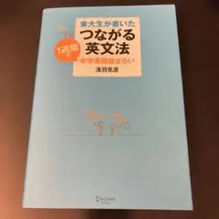 2025年最新】東大英語の人気アイテム - メルカリ