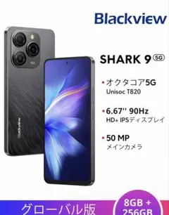 Blackview SHARK 9 グローバルバージョン 8GB+256GB 黒