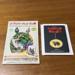2026年最新】ジブリパークとジブリ展 缶バッジの人気アイテム - メルカリ