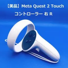 ⭐️【美品】Meta Quest 2 Touchコントローラー 左 LX39EM - メルカリ