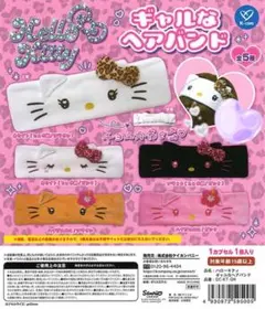 ハローキティガチャガチャ　ギャルなヘアバンド　レオパード