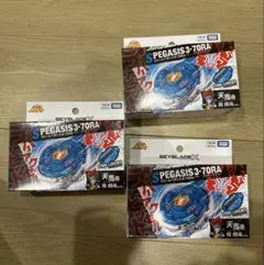BEYBLADE X BX-00 スターター ストームペガシス 3-70RA5個 - メルカリ