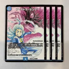 149858 アストラセンサー