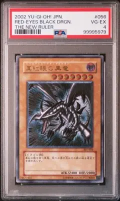 真紅眼の黒竜　レリーフ　psa3 2026年最新】真紅眼の黒竜 レリーフ PSAの人気アイテム - メルカリ