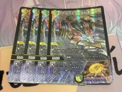 アルジェンゴルギーニ　4枚