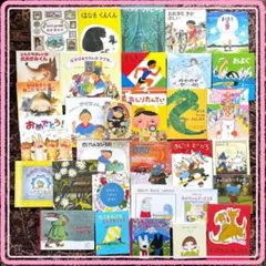 絵本まとめ売り 定番名作30冊セット 美品多数 - メルカリ