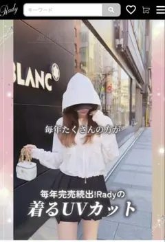 ★完売品★Rady UVカットパーカー ホワイト Mサイズのサムネイル