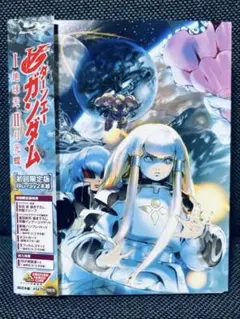 ターンエーガンダム 地球光 / 月光蝶 初回限定盤 Blu-ray BOX