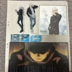 呪術廻戦 Pop&Pop A賞 五条悟 アクスタ 色紙 まとめ売り