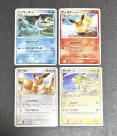 ポケモンカード　ブイズ4枚まとめ売り