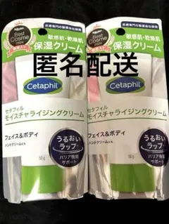 セタフィル モイスチャライジングクリーム 50g 2つセットのサムネイル