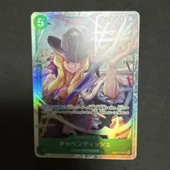 キャベンディッシュ SR EB01-012