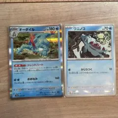 2026年最新】Pokemon Card Game カード名：オーダイル ポケモンカード