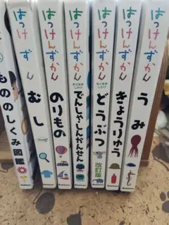 Gakken はっけんずかん 4冊セット - メルカリ
