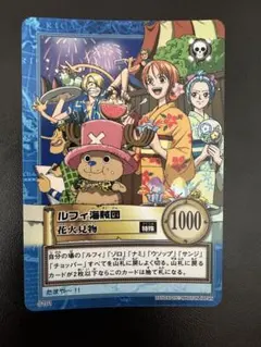 ワンピース　カードダス　ハイパーバトル　花見見物 001 初期】ワンピース カードダス ハイパーバトル 花見見物 S101 - メルカリ