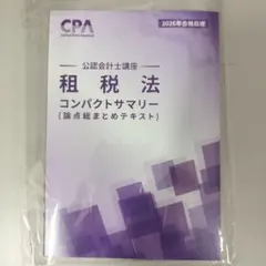 2026年最新】コンパクトサマリーの人気アイテム - メルカリ