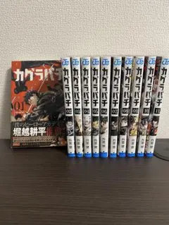 全巻初版/帯付き】カグラバチ 1~11巻 全巻セット - メルカリ