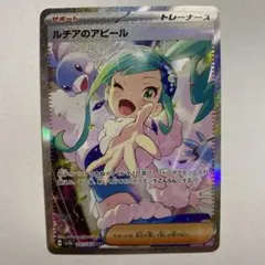 2026年最新】ルチアのアピール sarの人気アイテム - メルカリ