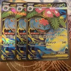 ポケモンカードゲーム　フシギバナex sr