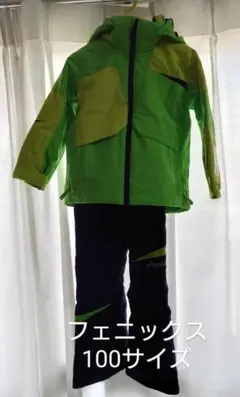 phenix(フェニックス)キッズスキーウェア100上下セット