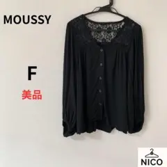 MOUSSY マウジー レース切り替え ブラウス ブラック 2wayのサムネイル