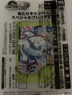 ポケモンフレンダ あたりキャンペーン オーガポン