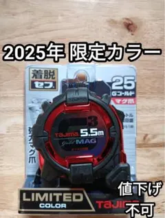2026年最新】タジマ スケール 限定の人気アイテム - メルカリ