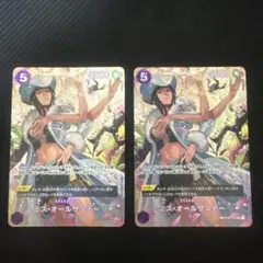 ワンピースカードゲーム ミス・オールサンデー　SP 2枚セット
